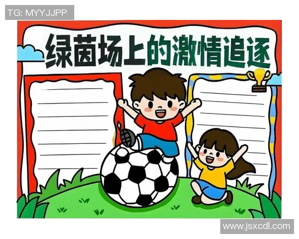 儿童时期的足球明星成长之路与成就探索 儿童时期的足球明星成长之路与成就探索