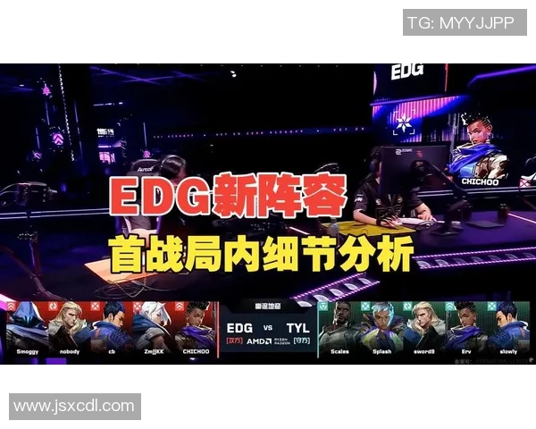 独家解析EDG战队速度优势及其对战局的影响分析
